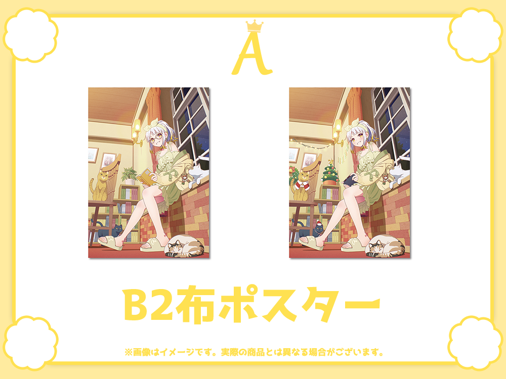 B2布ポスターの画像