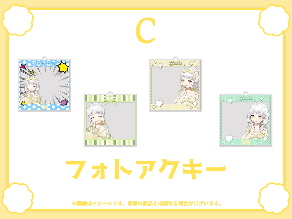 フォトアクリルキーホルダーの画像