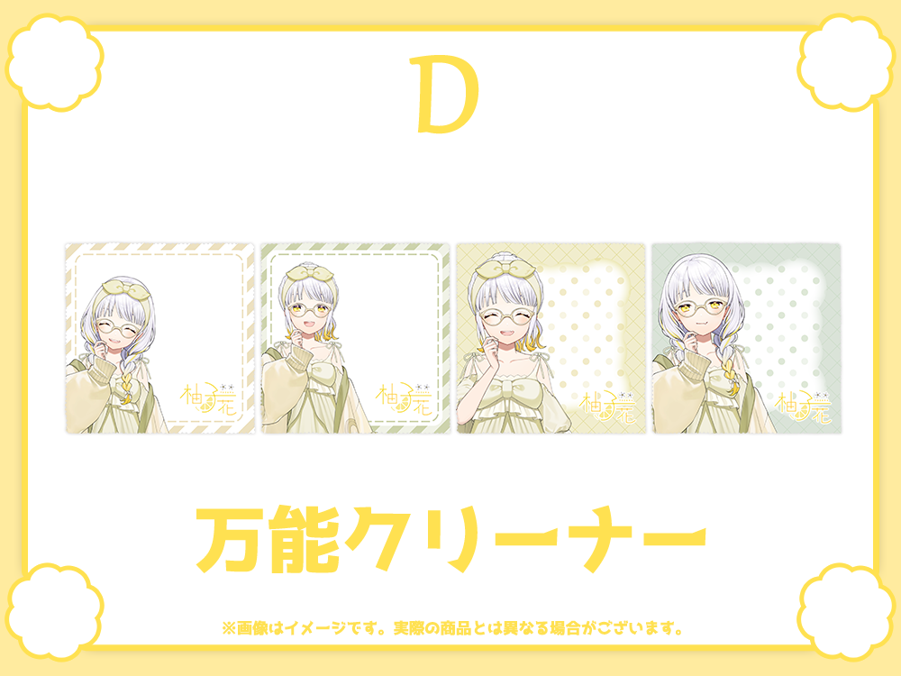 万能クリーナーの画像