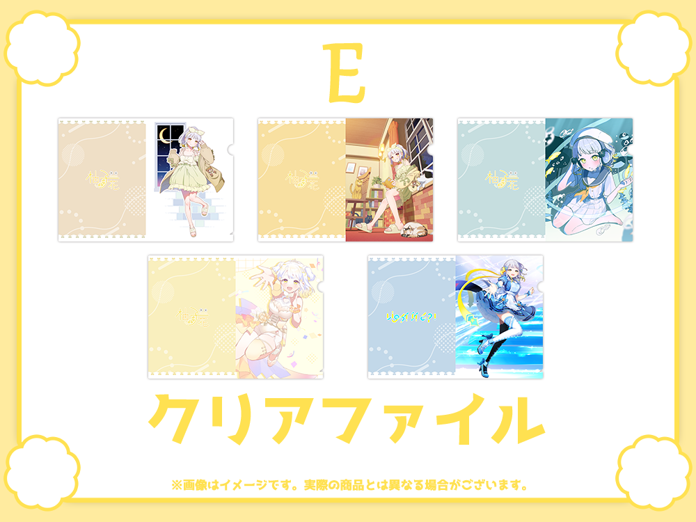 クリアファイルの画像
