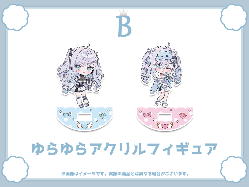 ゆらゆらアクリルフィギュアの画像