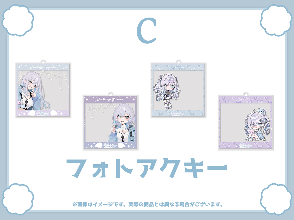 フォトアクリルキーホルダーの画像