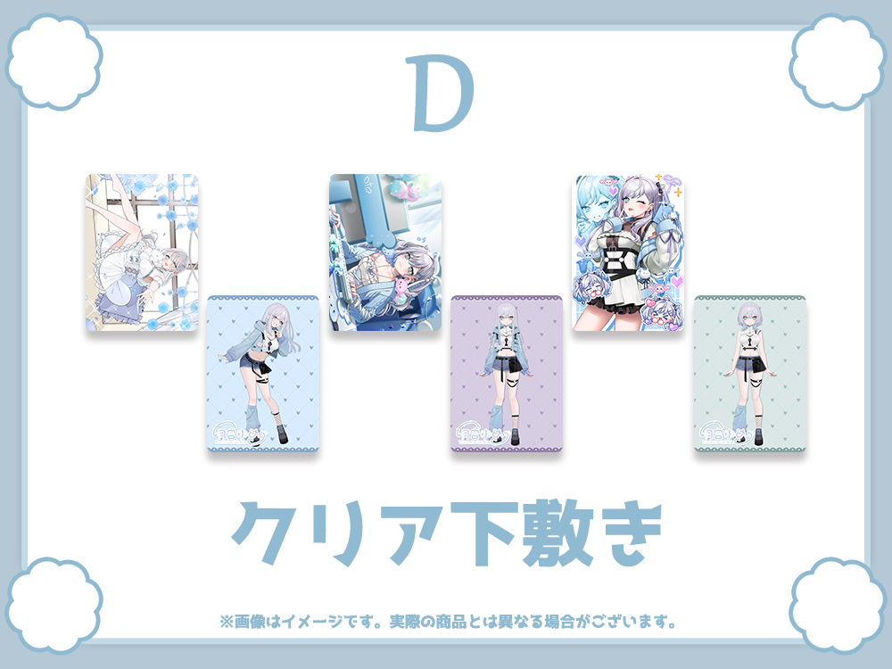 クリア下敷きの画像