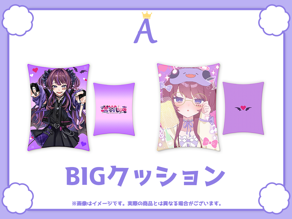 BIGクッションの画像