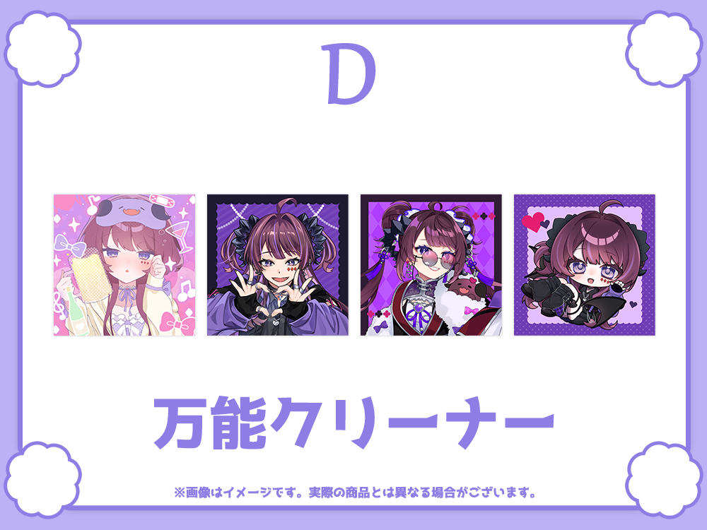 万能クリーナーの画像