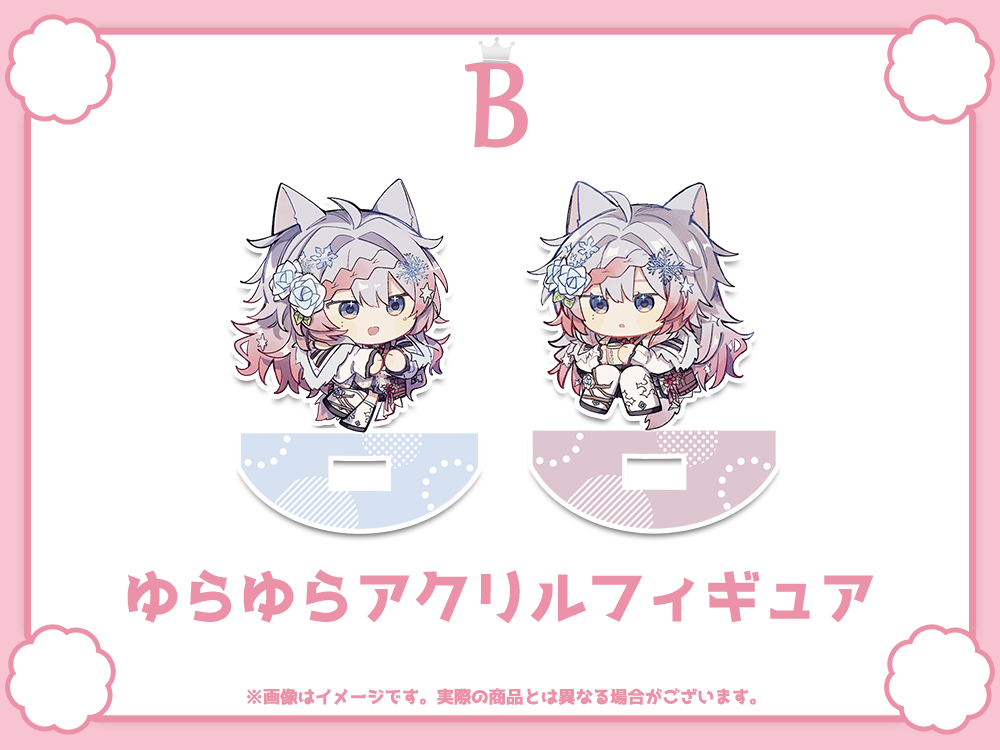 ゆらゆらアクリルフィギュアの画像