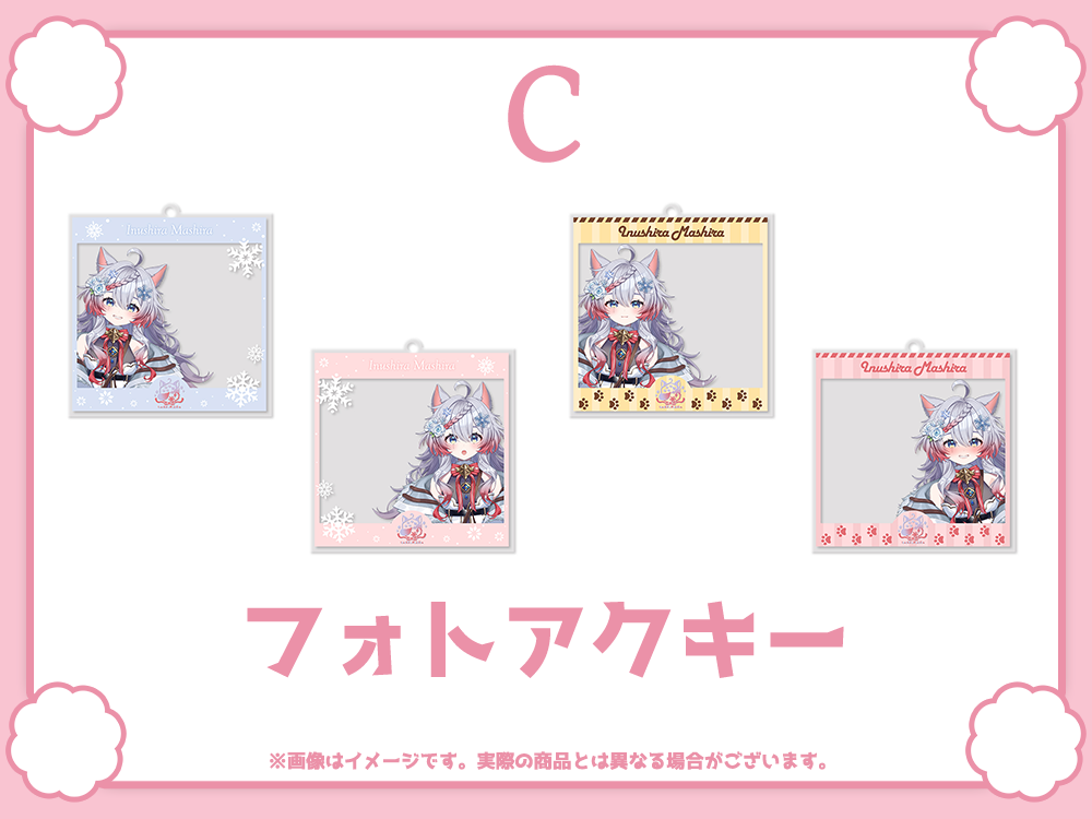 フォトアクリルキーホルダーの画像