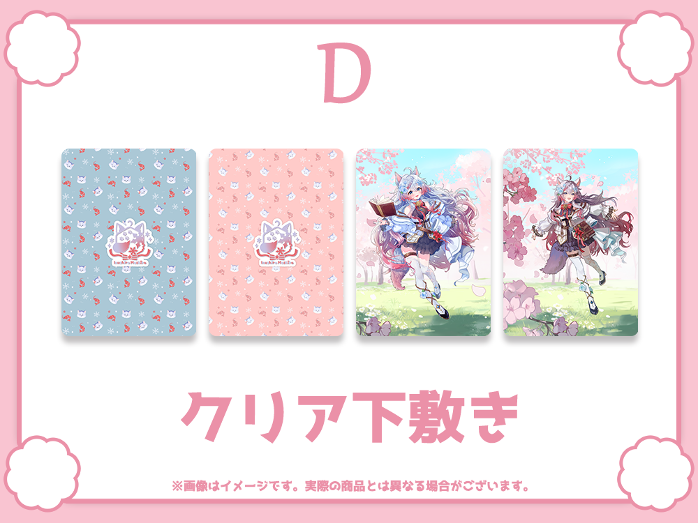 クリア下敷きの画像