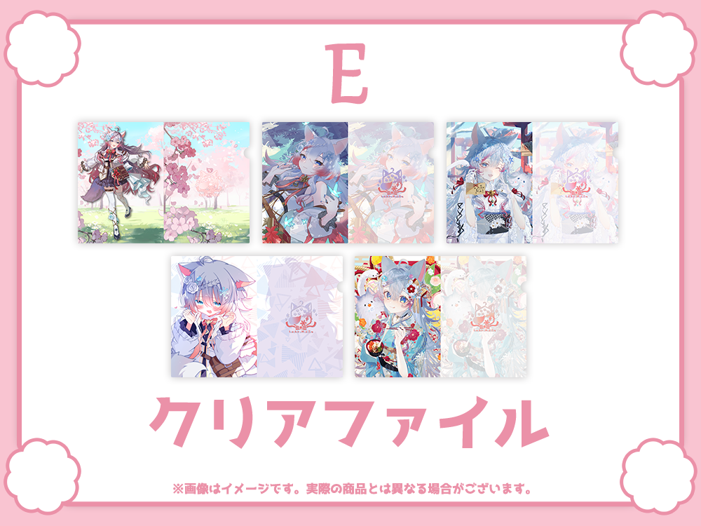 クリアファイルの画像