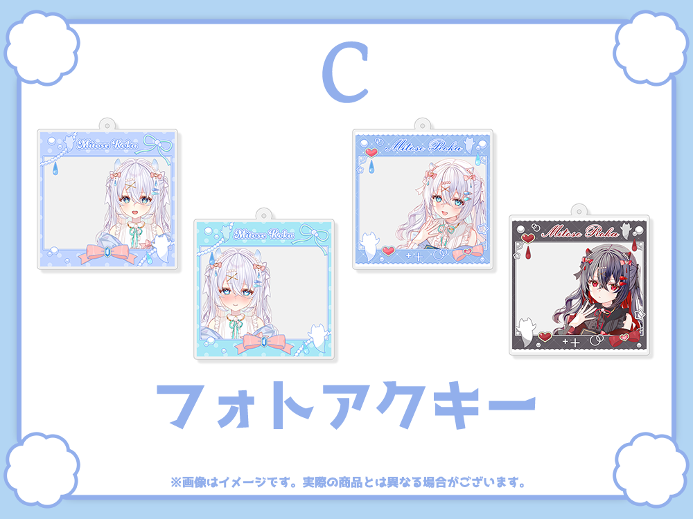 フォトアクリルキーホルダーの画像