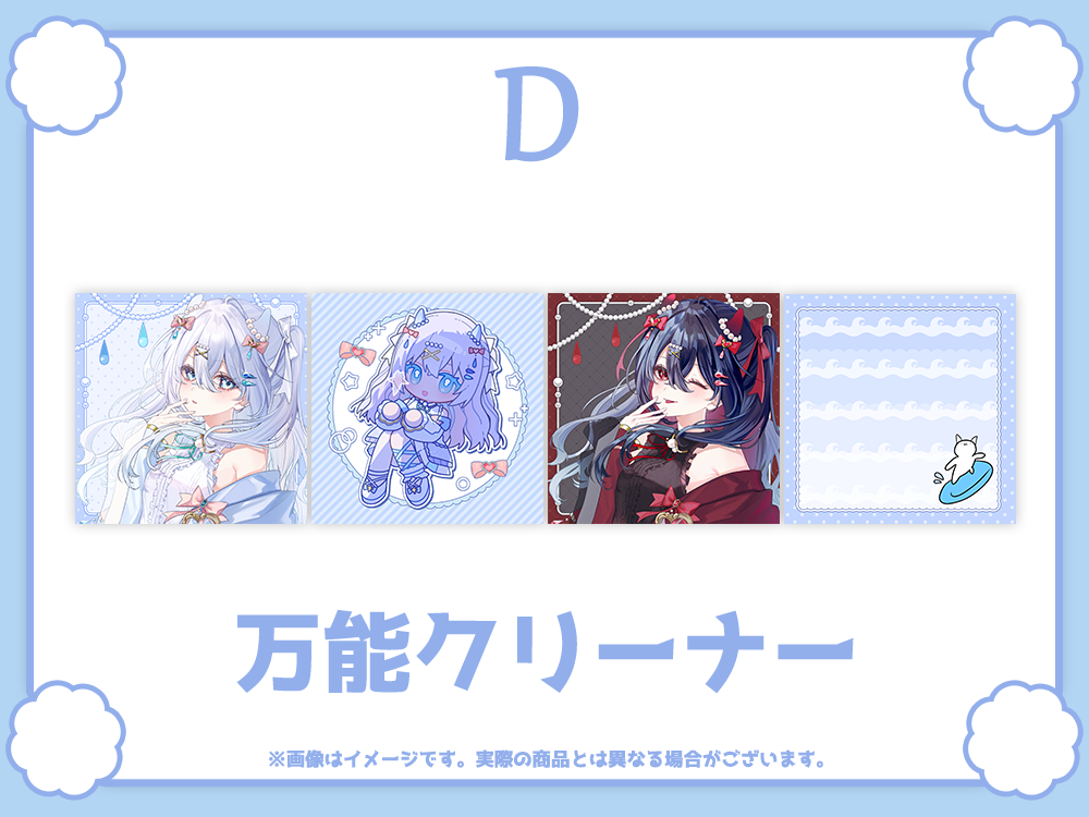 万能クリーナーの画像