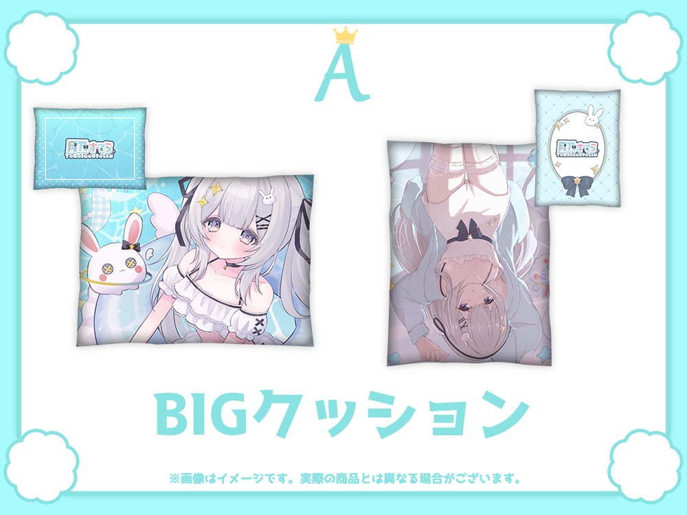 BIGクッションの画像
