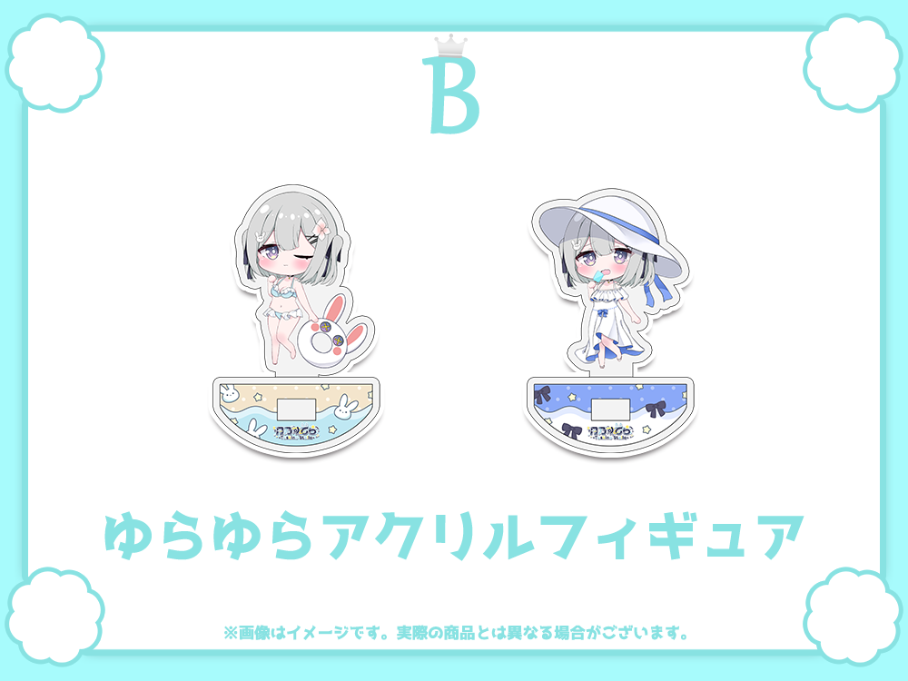 ゆらゆらアクリルフィギュアの画像