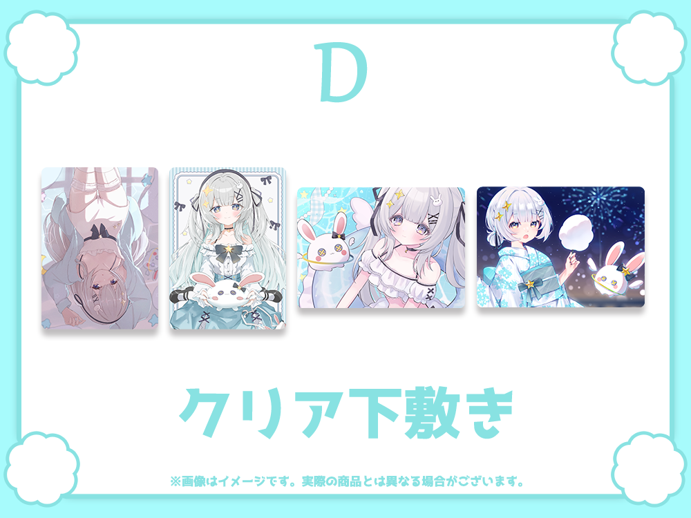 クリア下敷きの画像