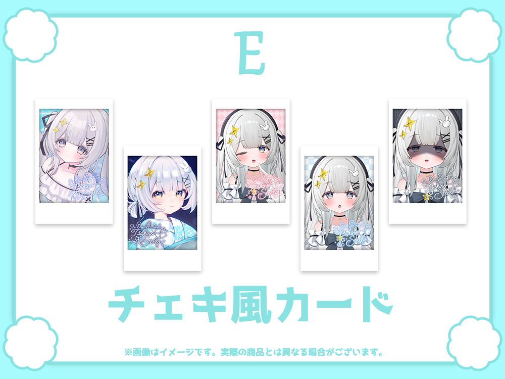 チェキ風カードの画像