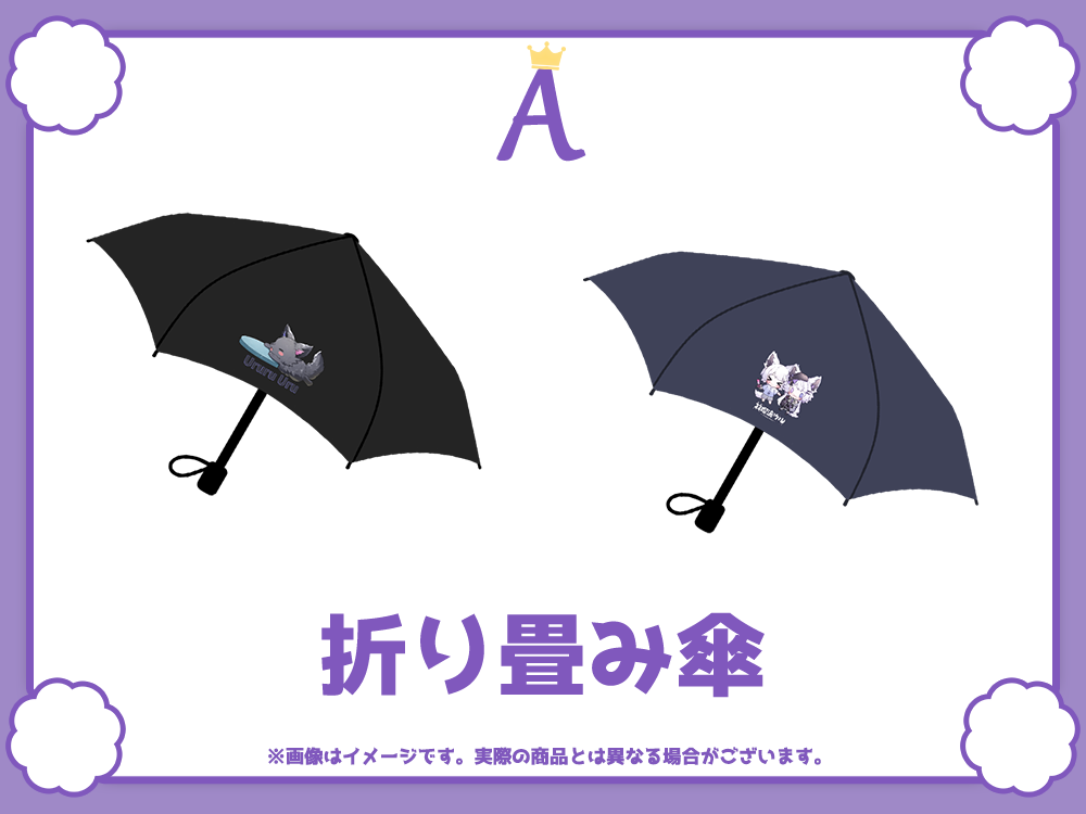 折り畳み傘の画像