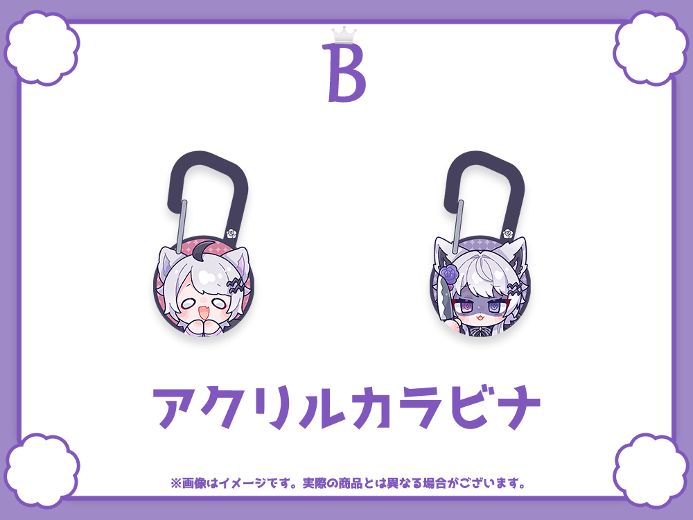 アクリルカラビナの画像