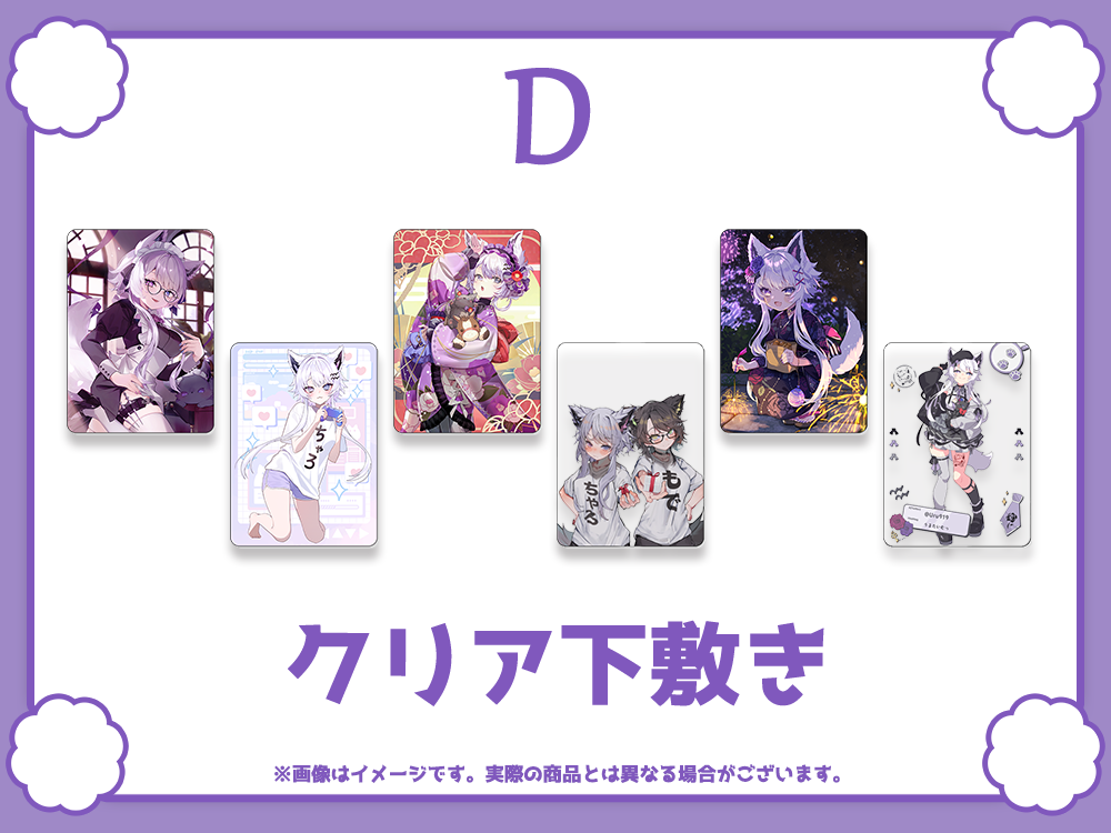 クリア下敷きの画像
