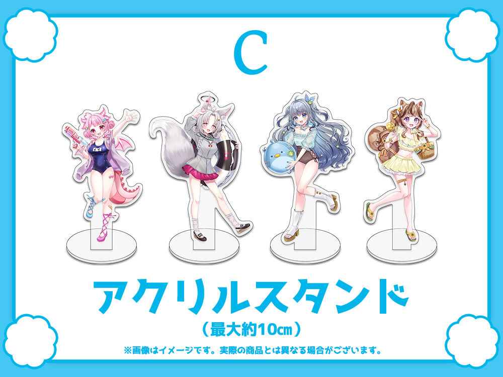 C賞 アクリルスタンド(全4種)