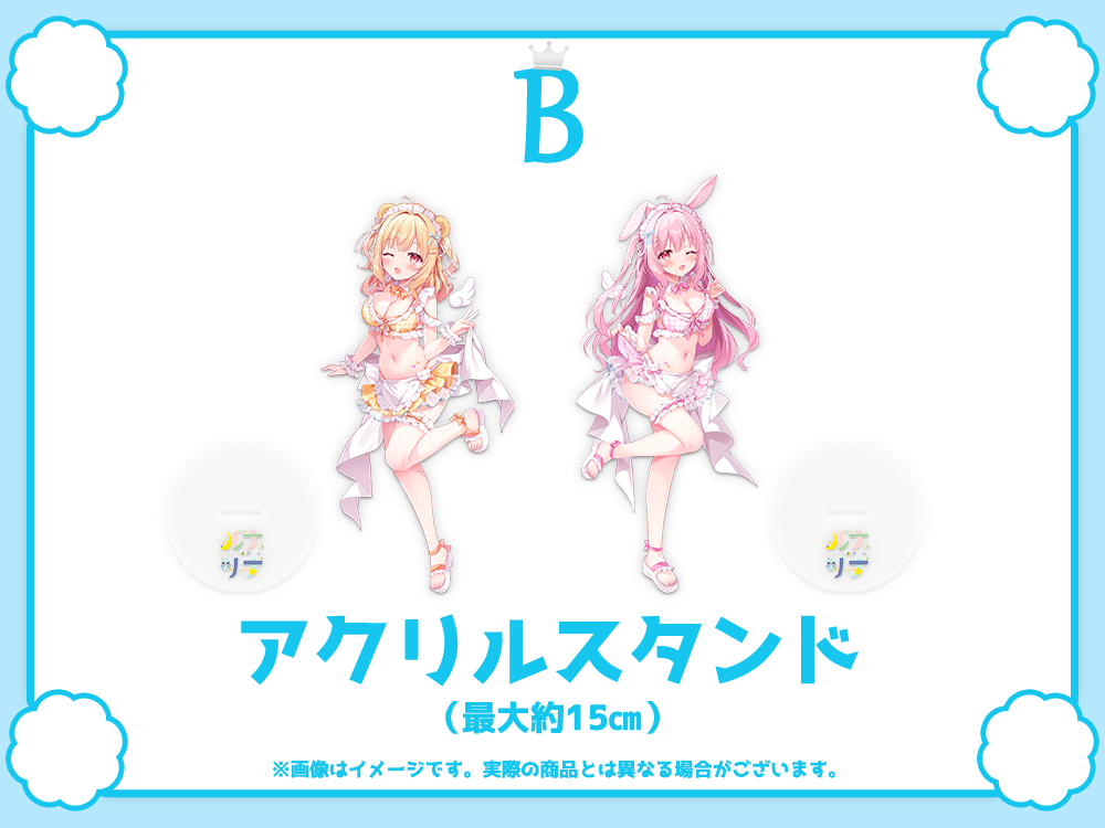 B賞 アクリルスタンド(全2種)