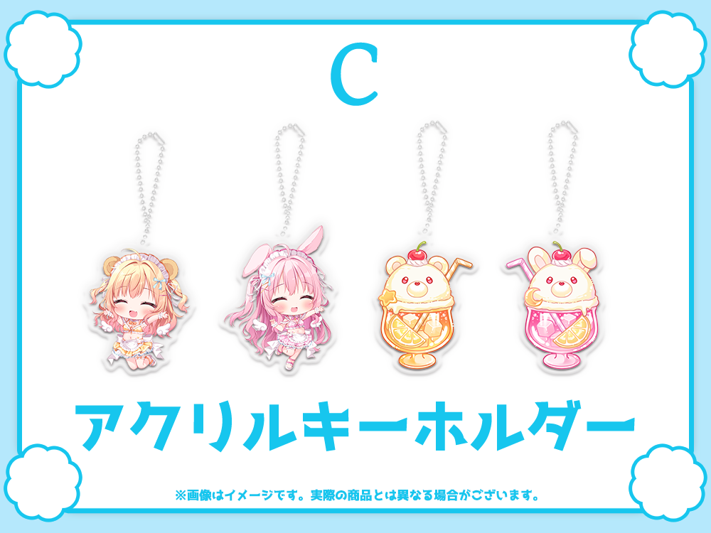 C賞 アクリルキーホルダー(全4種)