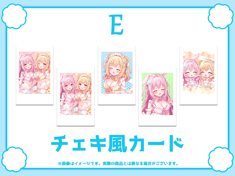 E賞 チェキ風カード(全5種)