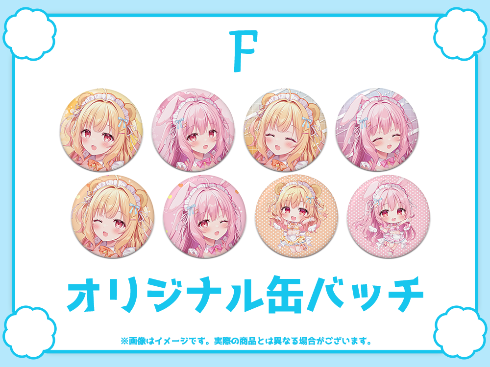 F賞 オリジナル缶バッチ(全8種)