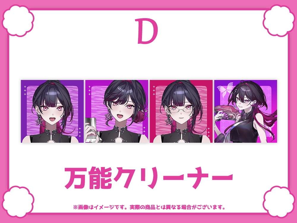 万能クリーナーの画像