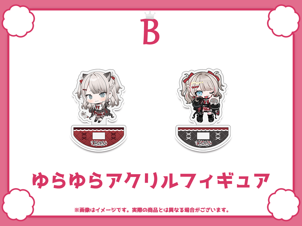 ゆらゆらアクリルフィギュアの画像