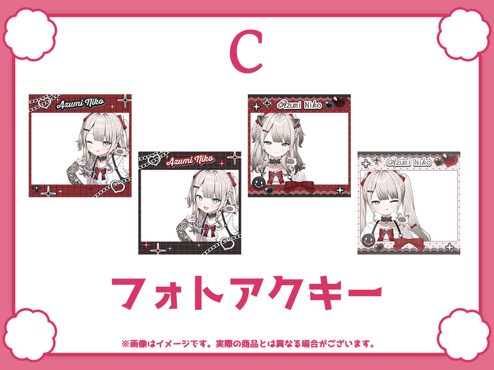 フォトアクリルキーホルダーの画像