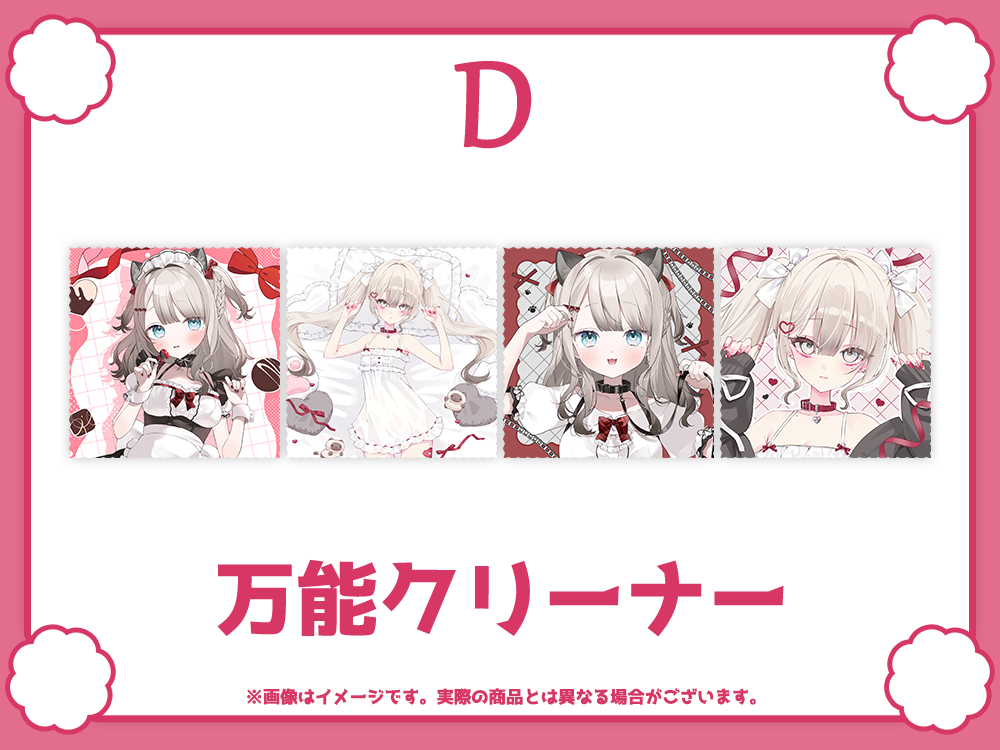 万能クリーナーの画像