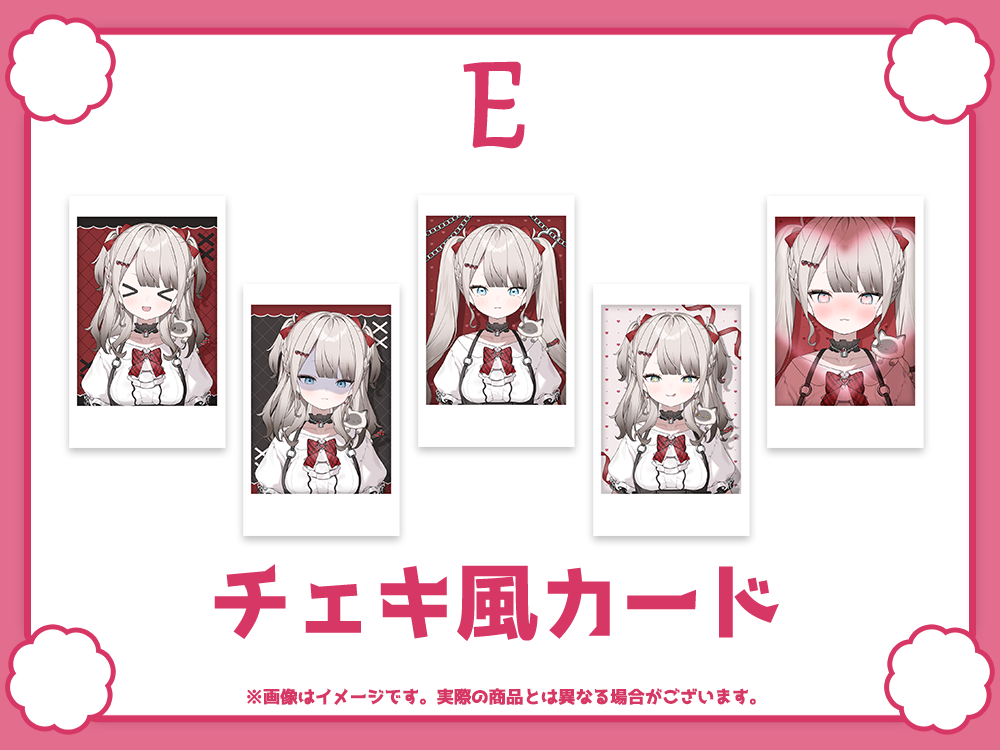 チェキ風カードの画像
