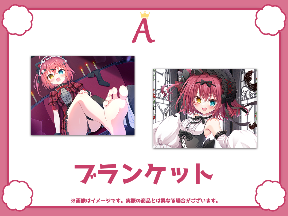 ブランケットの画像