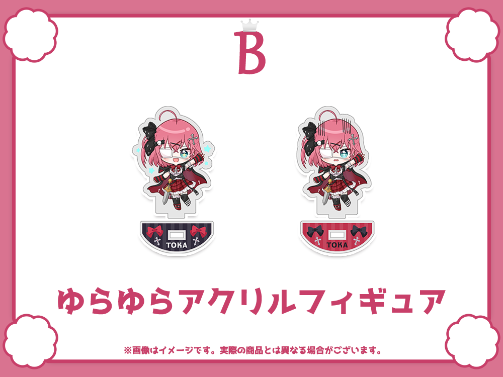 ゆらゆらアクリルフィギュアの画像