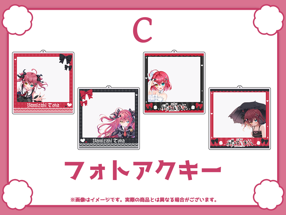 フォトアクリルキーホルダーの画像