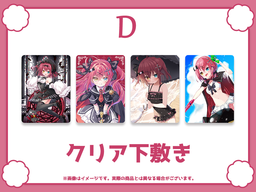クリア下敷きの画像