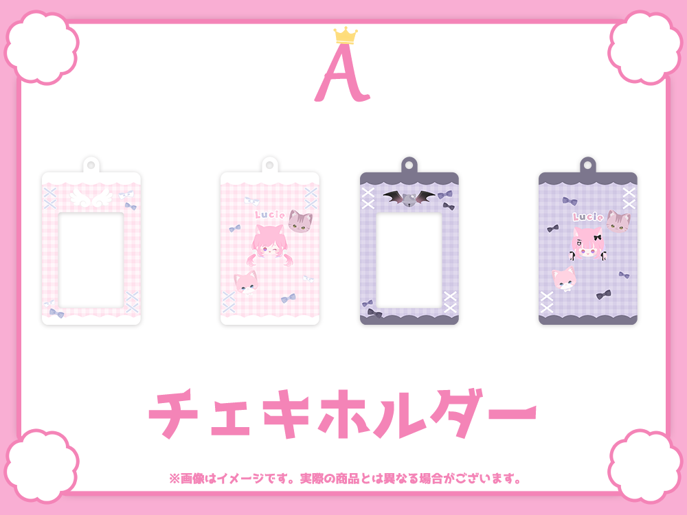 A賞 チェキホルダー(全2種)