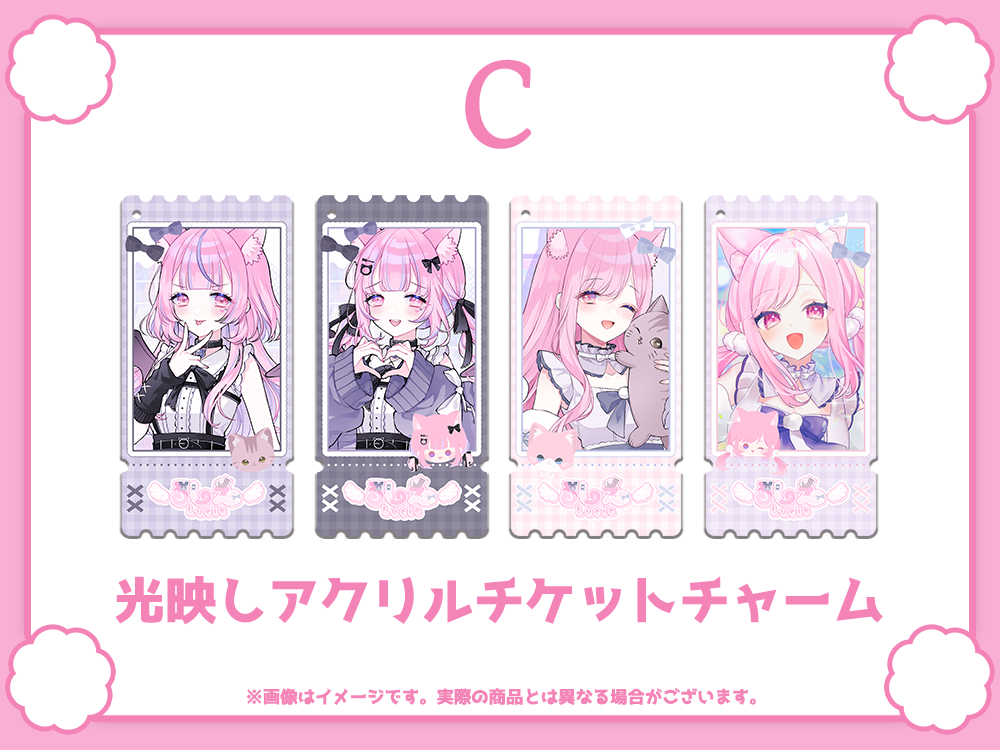 C賞 光映しアクリルチケットチャーム(全4種)