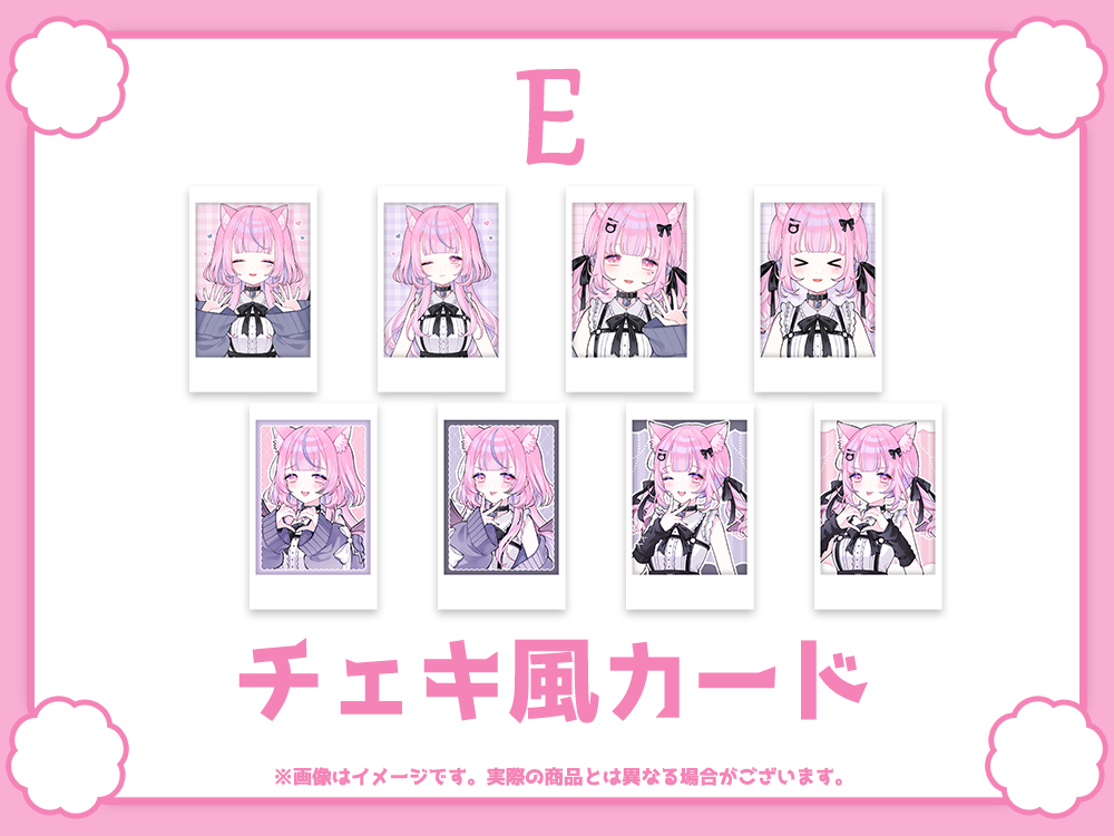 E賞 チェキ風カード(全8種)