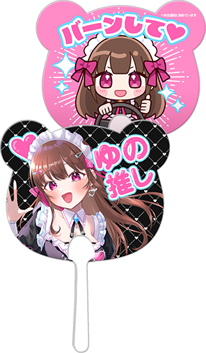 両面うちわAの画像