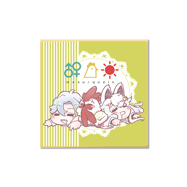 ミニ色紙1の画像