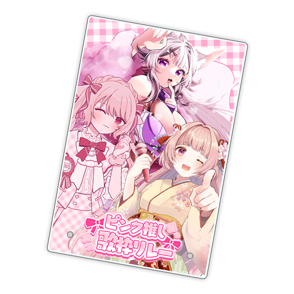 アクリルボード1の画像