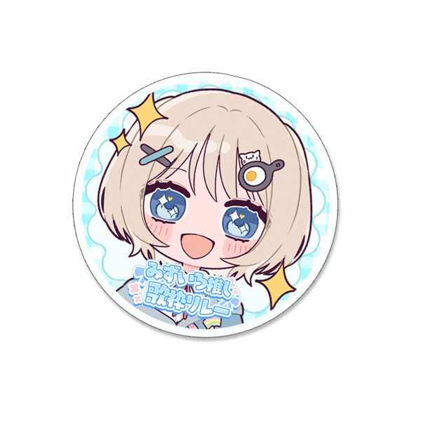 アクリルバッチ1の画像