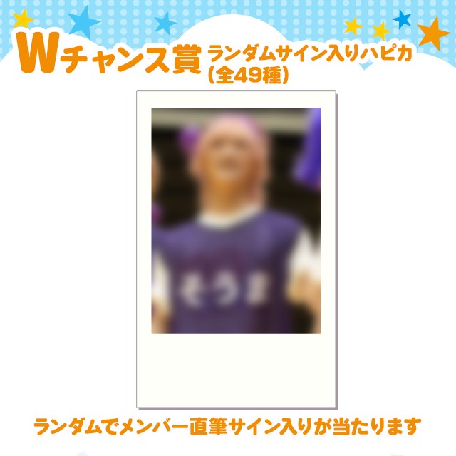 早瀬颯馬の画像