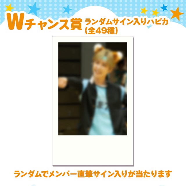 気まぐれﾌﾟﾘﾝｽの画像