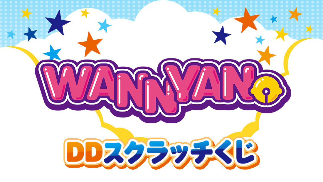 DDスクラッチ「DD大運動会記念～奇跡の一瞬 ハピカくじ～」わんちゃんわんわんねこにゃんにゃんverの画像