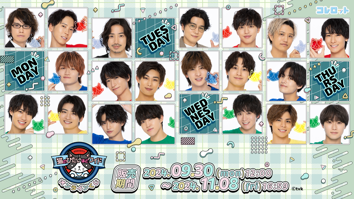 猫ひた　コレロット　RAFFLE　小林希大　８点　セット　おまけ付き 猫ひた コレロット RAFFLE 小林希大 8点 セット おまけ付き