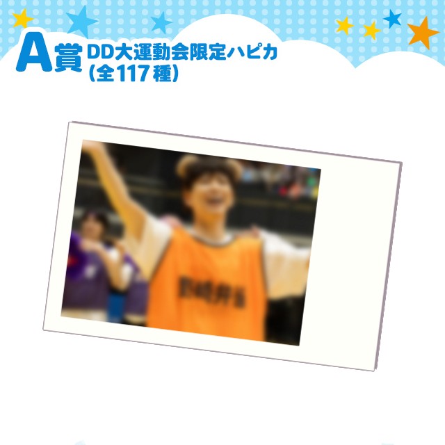 【バラ売り可】株式会社DD DD大運動会 ハピカ DDスクラッチ「DD大運動会記念～奇跡の一瞬 ハピカくじ～」パンダ