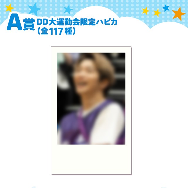 DDスクラッチ「DD大運動会記念～奇跡の一瞬 ハピカくじ～」パンダ