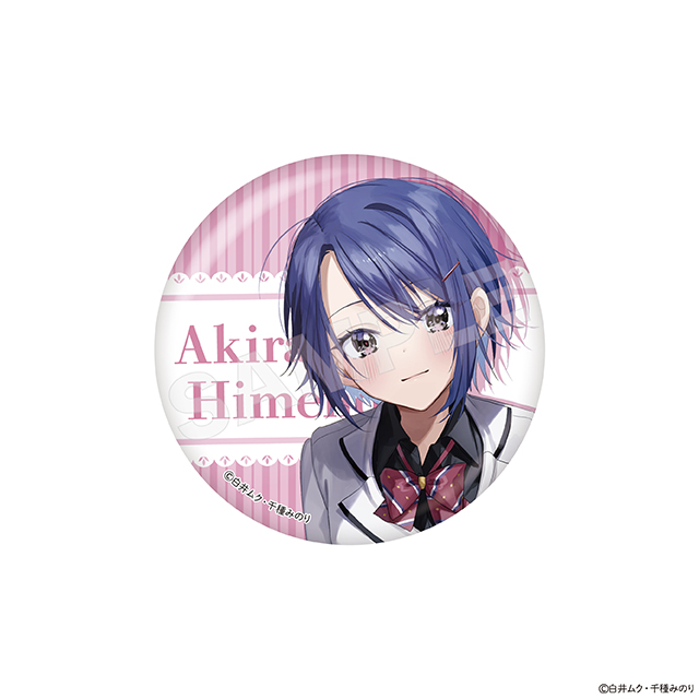 姫野晶A(「じつは義妹でした。」)の画像